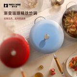 摩卡色mocarose摩卡色珐琅精铁锅升级版炒锅家用炒菜锅无涂层燃气灶专用 宝石蓝- 32cm