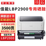 绿装富美crg303硒鼓适用佳能LBP2900 LBP2900+ LBP3000打印机硒鼓碳粉 墨粉 大容量版：高清易加粉硒鼓【高清打印 3500页】 佳能canon 惠普HP 打印机一体机碳粉盒墨粉