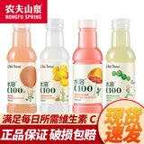 农夫山泉水溶C100柠檬西柚味果味复合果汁饮料445ml瓶装整箱 补充每日维C 2-4口味混合445ml*9瓶