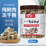 奈宠水蚯蚓粘贴鱼粮红线虫冻干小型鱼饲料孔雀鱼热带鱼斑马鱼金鱼饲料 【冻干水蚯蚓块】550ml