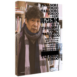 知日54 一本全解！横尾忠则