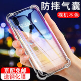 庚辰 适用红米note7手机壳四角防摔透明软壳note7pro男手机套全包边防摔壳气囊硅胶潮壳保护套 【透明气囊防摔壳】+钢化膜