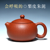 一茗金砂宜兴名家纯手工紫砂壶家用原矿梨皮朱泥西施壶150CC茶具壶吴娟华