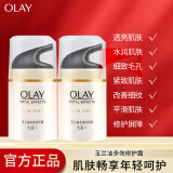 Olay玉兰油多效修护霜50g补水保湿面I霜提亮肤色爽肤水洁面乳护肤套装 多效修护面霜50g*2瓶 玉兰油