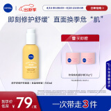 妮维雅（NIVEA）修护舒缓护肤蜜露 金盏菊蜂蜜100ml（滋润补水）