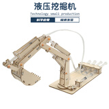 玩小匠儿童科技小制作diy材料模型中小学科学实验steam手工套装益智玩具 【工程】四通液压挖掘机