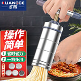 纩策面条机手动压面机家用饸烙机不锈钢拉面机小型手压面器手摇粉条机多功能莜面工具打面河洛面机 压面机【五种模具】