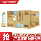 三得利（Suntory）乌龙茶500m/350ml/1.25L 茉莉无糖低糖多口味乌龙茶饮料饮品整箱 茉莉微甜乌龙茶500ml*15瓶