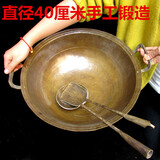 ULKNN铜锅家用黄铜老式手工炒菜锅饭店阿胶锅加厚双耳熬药锅铜火锅重庆 加厚40厘米加厚款3.5-3.8斤