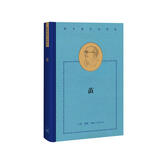 费孝通作品精选：茧