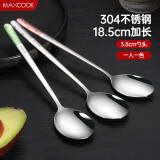 美厨（maxcook）304不锈钢汤勺汤匙 分色勺子圆底餐勺饭勺汤勺 彩色3件套MCGC7308