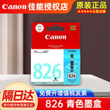 佳能（Canon）原装825 826墨盒MX898 MG5180 MG5380/6280 iP4980 iX6580 826 C 青色墨盒