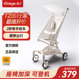 丸丫T2-2遛娃神器轻便可折叠婴儿大童推车口袋推车1-6岁溜娃车 【京东配送】象牙白+顶棚+置物篮