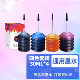 原装佳能815打印机墨盒IP2780 MP288 MP236 MP259 MX368 IP2788 【815/816填充墨水】四色-120ML