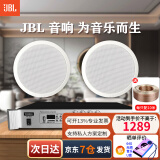 JBL 【进口喇叭】CSS8006吸顶音响 天花吊顶喇叭公共广播系统商超背景音乐音箱套装 蓝牙功放可接话筒 【进口喇叭】2只6寸喇叭CSS8006赠4分区功放