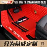 MYTOP荣威RX5MAX脚垫plus龙猫RX3PRO汽车RX8全包围i6MAX Ei5e550科莱威 双层大红色+全覆盖大红色彩条雪妮丝