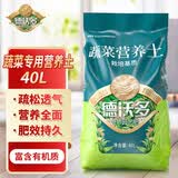德沃多蔬菜专用植物营养土40L园艺种菜土壤盆栽果蔬花土种植
