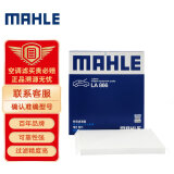 马勒（MAHLE）高风量空调滤芯LA866(经典福克斯 10-15年 手动空调)