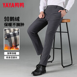 鸭鸭（YAYA）【90鹅绒】羽绒裤男士西装长裤冬季保暖厚款加绒裤直筒裤子