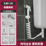 联塑（LESSO） 冲洗马桶厕所高压水枪卫生间水箱清洗增压喷头冲洗器 电镀喷枪