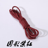 梵普森（FANPUSEN） 适配于蜘蛛·王花花·公子男女皮鞋鞋带圆形黑色休闲马丁靴细打蜡带子鞋绳 圆紫红色 90cm