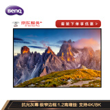 明基（BenQ）SNS21抗光高增益幕布（100英寸 16:9 抗光灰幕 极窄边框 支持4K/8k）