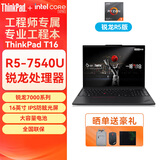 联想ThinkPad  T16 P16S  移动工作站IBM游戏工程师设计本官翻二手笔记本电脑 T16:R5 PRO 7540U 16G 512G 准新未激活 定制版