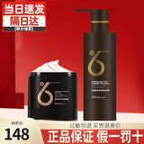 婵润洗发水套装生姜发膜氨基酸去屑深层修护清爽护发改善发质女男士 氨基酸洗发露+发膜
