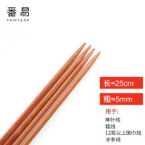 番易5Y毛衣针/竹A1V59-全套装针织棒针直针粗针帽子打毛衣织围巾编织 长25cm(5mm)2副4根