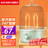 KDAKN取暖器鸟笼电暖器小太阳家用暖气电热扇烤火器节能速热暖风机 二档（450W-900W）