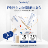 Omnistrip 免缝胶带6*76mm伤口疤痕缝合祛贴剖腹产德免减张贴1片装