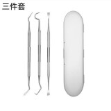 蔡大头不锈钢牙结石去除器牙齿清洁工具扣牙垢家用剔牙洗牙镜子口腔镜  3件套+胶盒