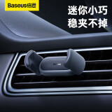 倍思（Baseus） 车载手机支架  汽车导航支架出风口车载支架卡扣式臂夹汽车支架 【二代升级，横竖随心放】黑色