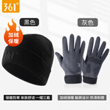 361°手套男冬季麂皮绒全指加绒加厚保暖骑车防风防寒触屏户外女骑行装 针织帽+灰色手套