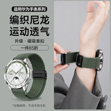 watchbond【热销100万】适用华为手表表带GT7/6/5/4表带7pro磁吸扣watch6/5/6pro编织运动gt6男款46mm表带