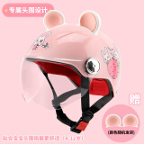 Andes HELMET小孩儿童3c头盔电动车头盔可爱卡通女童夏季防雨女安全帽四季通用 粉草莓【3C认证】送耳朵透明短镜 均码