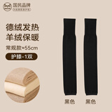 猫人长筒袜套女加长款护膝空调房老寒腿羊绒保暖加厚毛圈护腿袜秋冬季 【羊绒常规款 黑色】 1双 均码