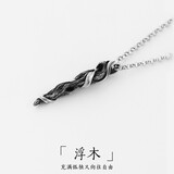BJYL浮木项链男士复古风吊坠男生锁骨链小众设计时尚配饰品男潮礼物