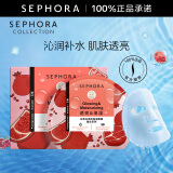 丝芙兰（SEPHORA）蚕丝面膜 保湿补水透亮舒缓晒后修护 石榴5pcs