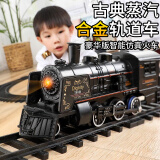 斯纳恩儿童火车玩具男孩合金复古蒸汽火车轨道车套装3-12岁生日礼物
