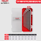 德力西电气（DELIXI ELECTRIC）内六角扳手套装梅花加长内六棱内6角扳手球头内六方螺丝刀板手 哑光球头9件套中长