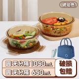 希乐扣耐热玻璃饭盒上班族带饭便当盒 烤箱冰箱微波炉饭碗保鲜盒 圆套装