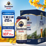 百帝王（Benediktiner）小麦白啤酒 500ml*12听 礼盒装 德国原装进口 啤酒礼盒