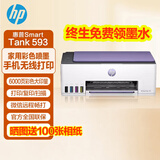Tank593彩色打印机A4彩色喷墨手机无线墨仓式打印复印扫描一体机 tank593墨仓式无线一体机 标配自带4瓶原装墨水+3年联保