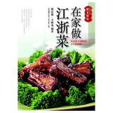 预售 特级校对陈家厨坊:在家做江浙菜 港台原版 陈纪临 方晓岚 万里机构 万里出版