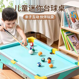 赟娅儿童台球桌玩具六合一多功能保龄球桌面游戏篮球男女孩礼物 升级加厚儿童台球桌【蓝色】