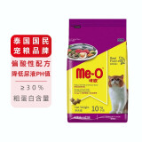 咪欧猫粮添加益生菌离乳期子me-o幼猫适用宠物猫主食增肥发腮 成猫海鲜味10kg 全种猫