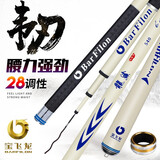 宝飞龙新款龙鲨旗舰版碳素台钓竿28调碳素超轻超硬钓鱼竿 4.5米+金属竿止
