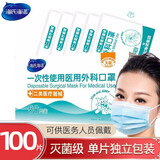 海氏海诺医用外科一次性口罩医用口罩无菌级挂耳式防细菌飞沫透气清薄三层家用防护防尘隔离口罩医用手术外科 医用外科口罩-独立包装-无菌型100片
