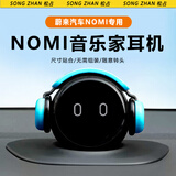 松占蔚来ES6/EC6/ES8/ET5/ET7/EC7nomi帽子机器人音乐家耳机摆件装饰 蔚来NOMI音乐家帽子【运动蓝】